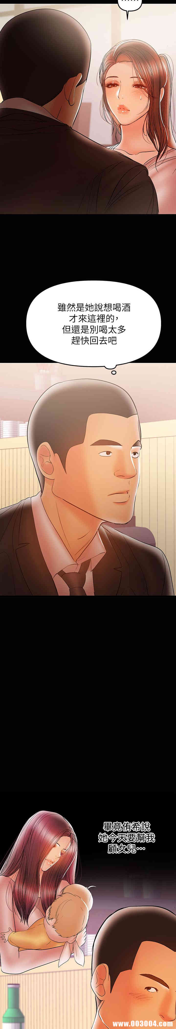 韩国漫画韩漫_兼职奶妈-第28话在线免费阅读-韩国漫画-第2张图片