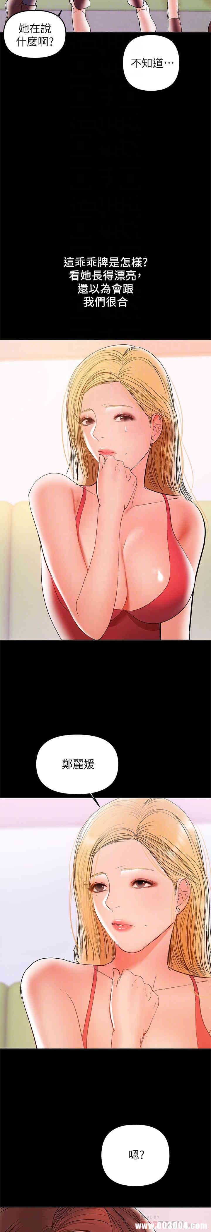 韩国漫画韩漫_兼职奶妈-第28话在线免费阅读-韩国漫画-第10张图片