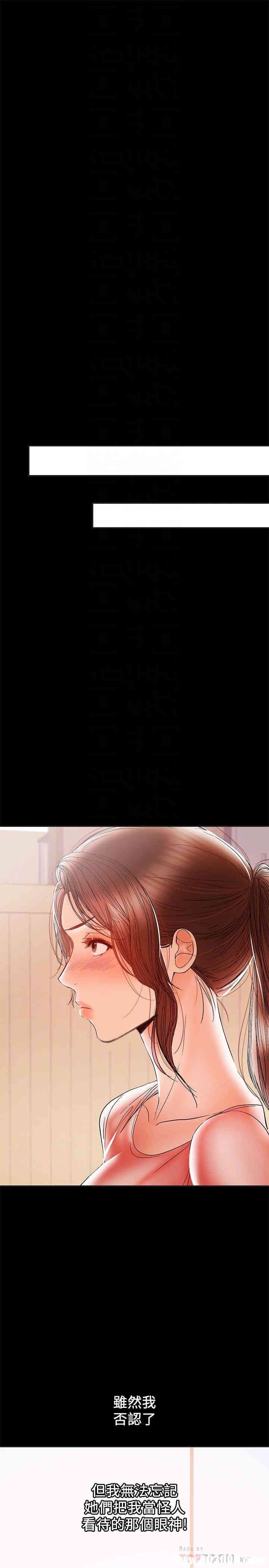 韩国漫画韩漫_兼职奶妈-第28话在线免费阅读-韩国漫画-第12张图片