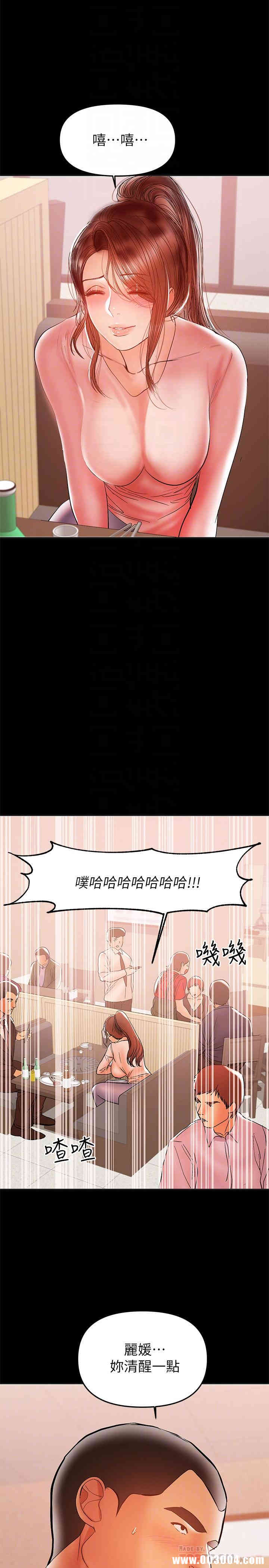 韩国漫画韩漫_兼职奶妈-第28话在线免费阅读-韩国漫画-第16张图片