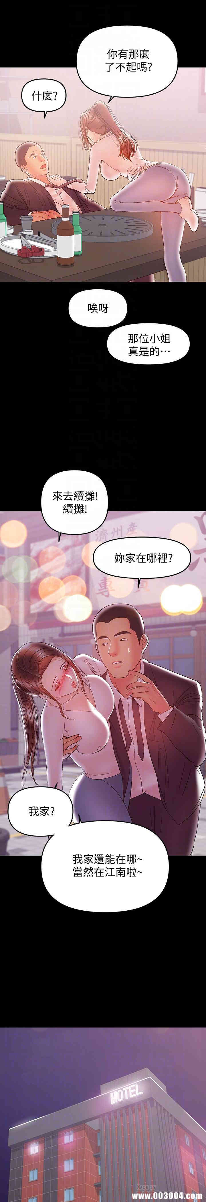 韩国漫画韩漫_兼职奶妈-第28话在线免费阅读-韩国漫画-第18张图片