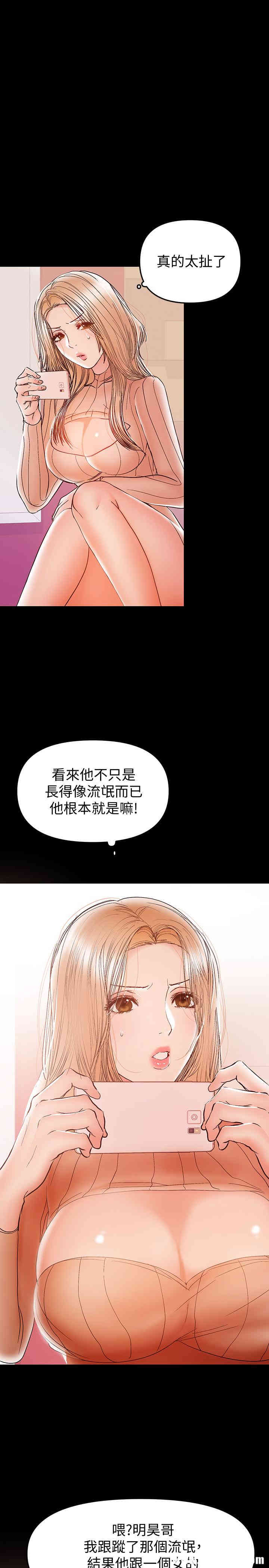 韩国漫画韩漫_兼职奶妈-第28话在线免费阅读-韩国漫画-第22张图片