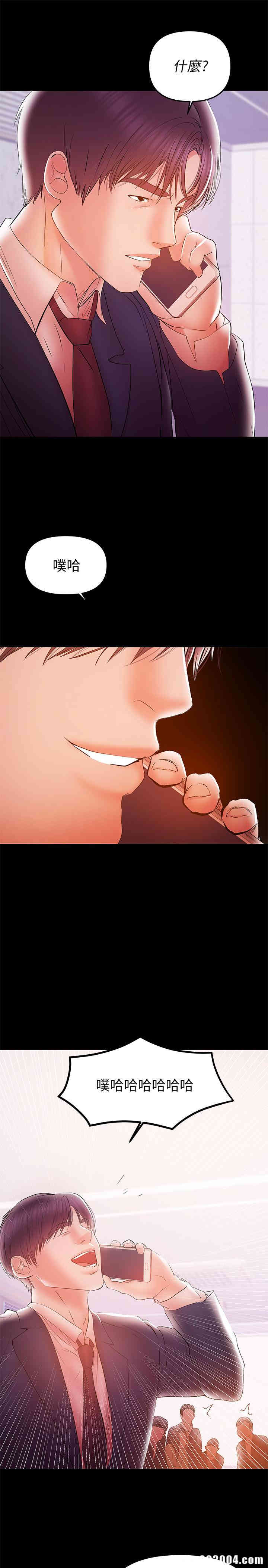 韩国漫画韩漫_兼职奶妈-第28话在线免费阅读-韩国漫画-第24张图片