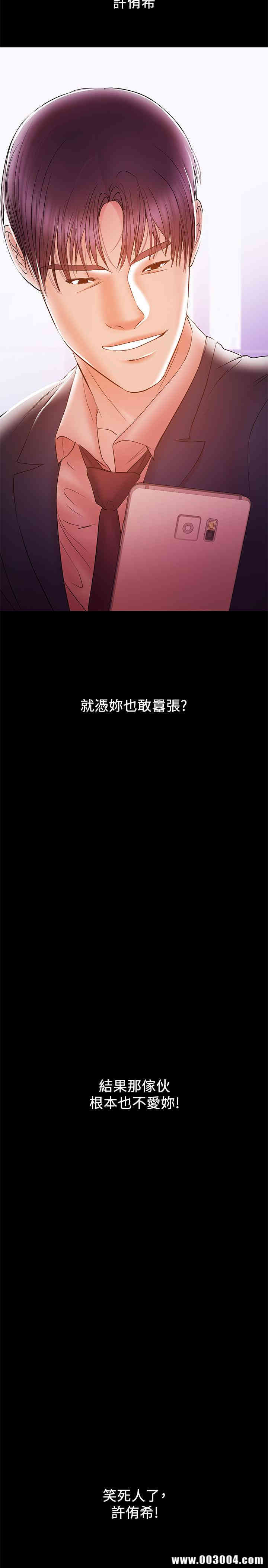 韩国漫画韩漫_兼职奶妈-第28话在线免费阅读-韩国漫画-第26张图片