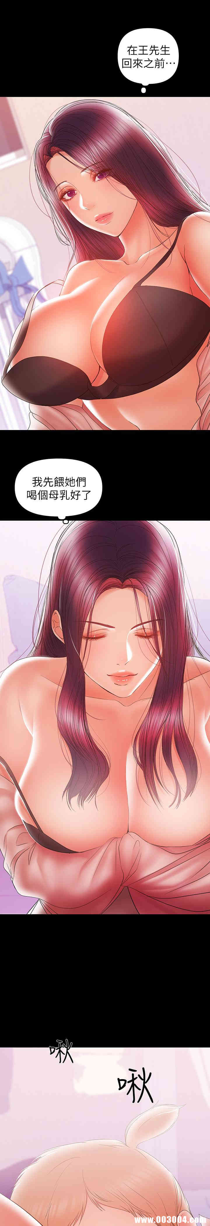 韩国漫画韩漫_兼职奶妈-第29话在线免费阅读-韩国漫画-第1张图片