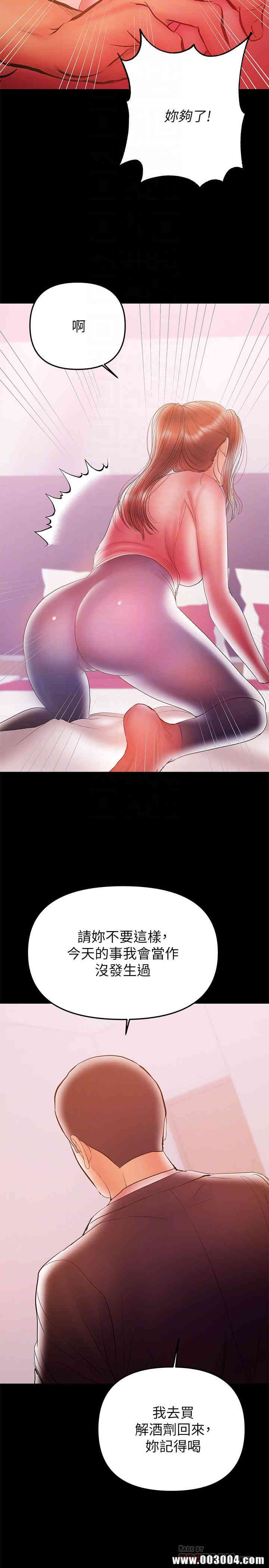 韩国漫画韩漫_兼职奶妈-第29话在线免费阅读-韩国漫画-第8张图片