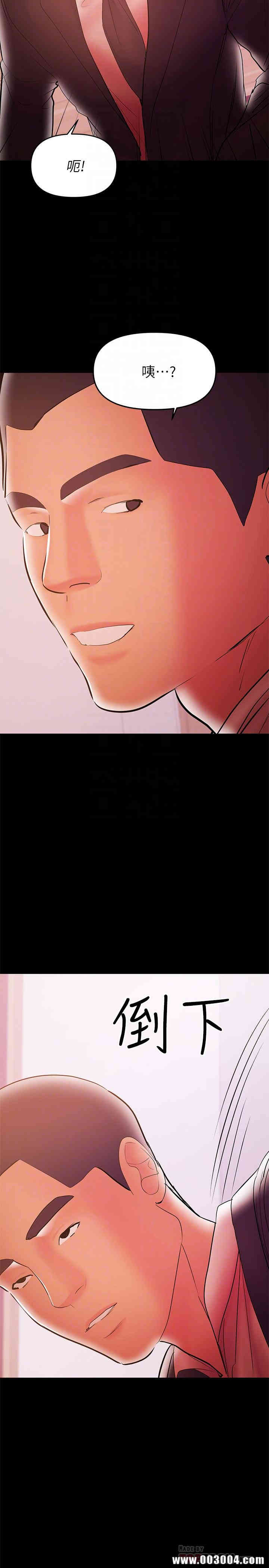 韩国漫画韩漫_兼职奶妈-第29话在线免费阅读-韩国漫画-第10张图片