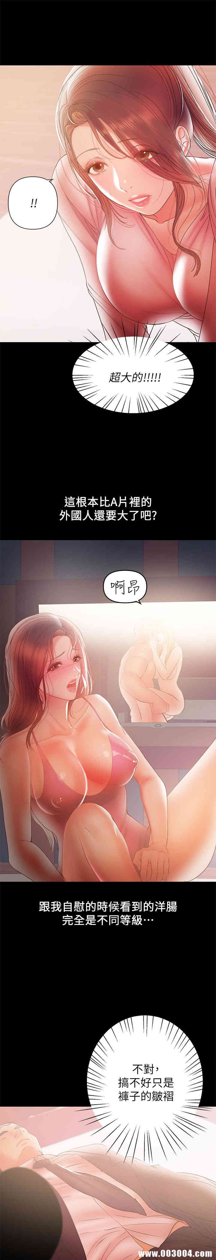 韩国漫画韩漫_兼职奶妈-第29话在线免费阅读-韩国漫画-第13张图片