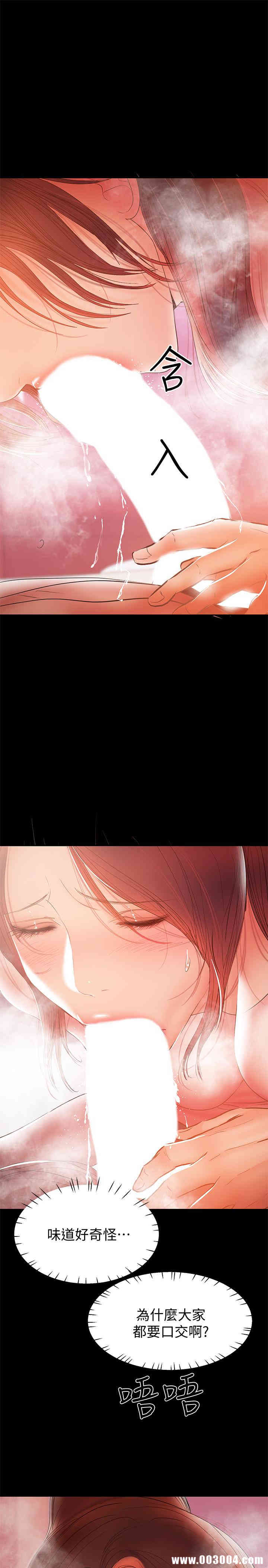 韩国漫画韩漫_兼职奶妈-第29话在线免费阅读-韩国漫画-第19张图片