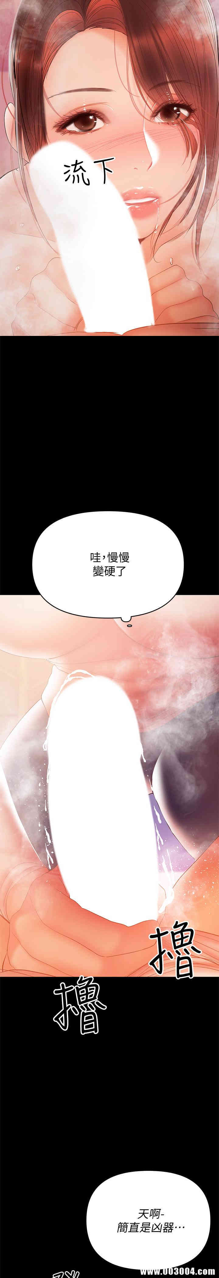 韩国漫画韩漫_兼职奶妈-第29话在线免费阅读-韩国漫画-第20张图片