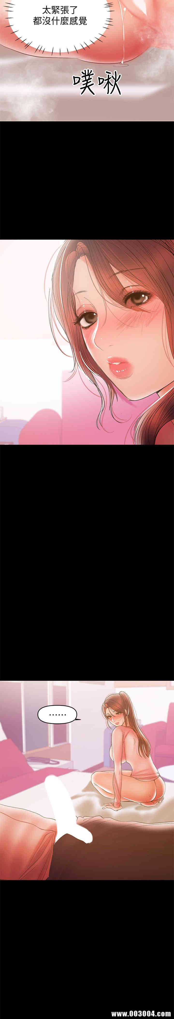 韩国漫画韩漫_兼职奶妈-第29话在线免费阅读-韩国漫画-第23张图片