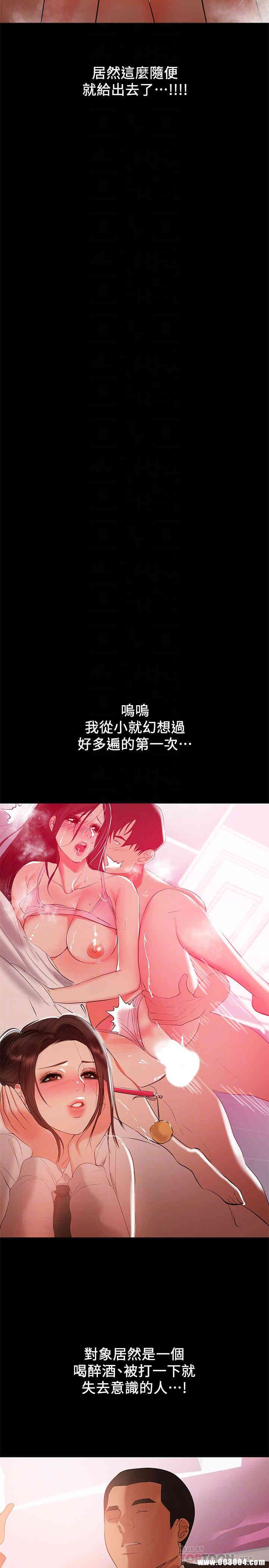 韩国漫画韩漫_兼职奶妈-第30话在线免费阅读-韩国漫画-第4张图片