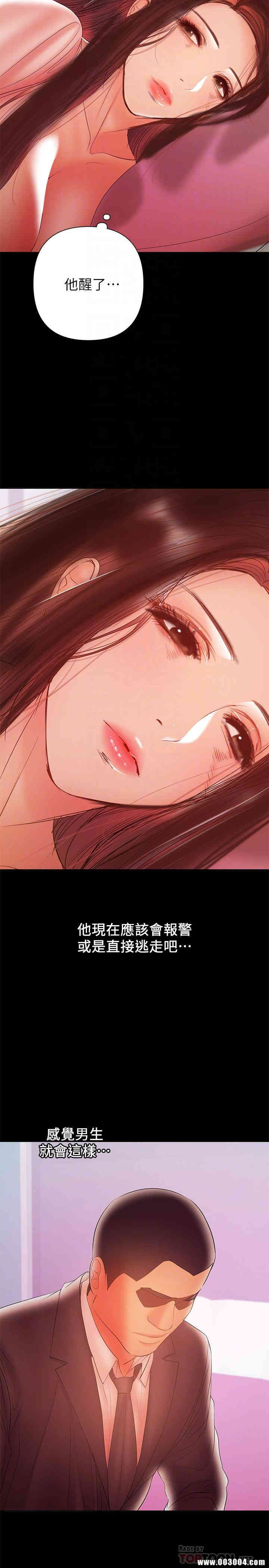 韩国漫画韩漫_兼职奶妈-第30话在线免费阅读-韩国漫画-第12张图片