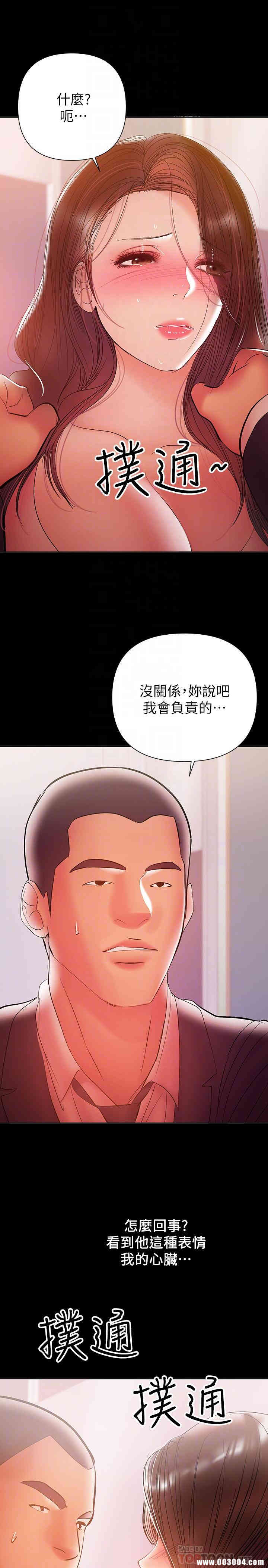 韩国漫画韩漫_兼职奶妈-第30话在线免费阅读-韩国漫画-第16张图片