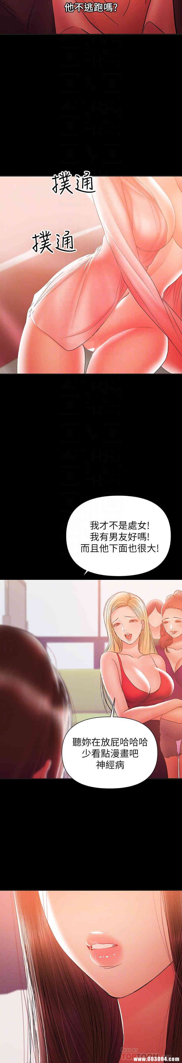 韩国漫画韩漫_兼职奶妈-第30话在线免费阅读-韩国漫画-第18张图片