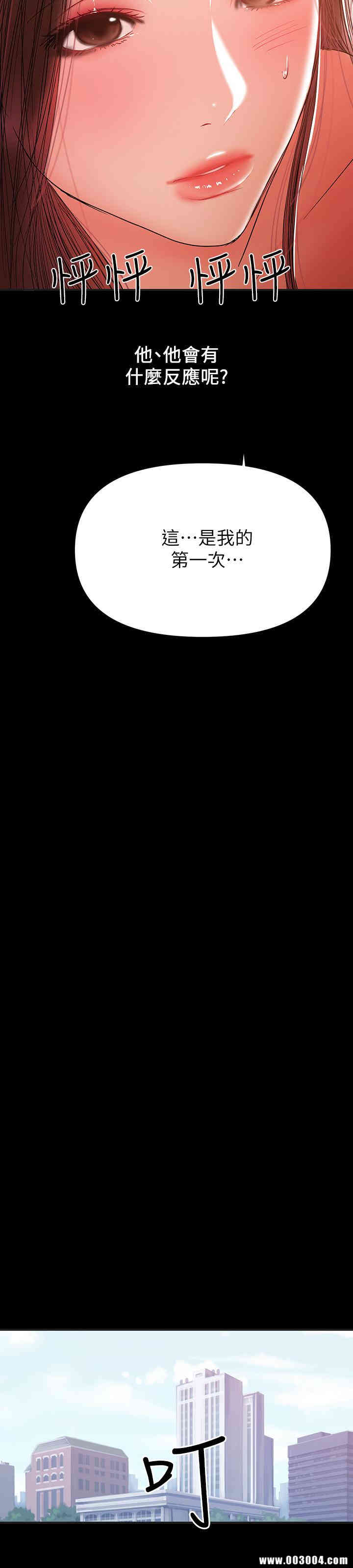 韩国漫画韩漫_兼职奶妈-第30话在线免费阅读-韩国漫画-第20张图片