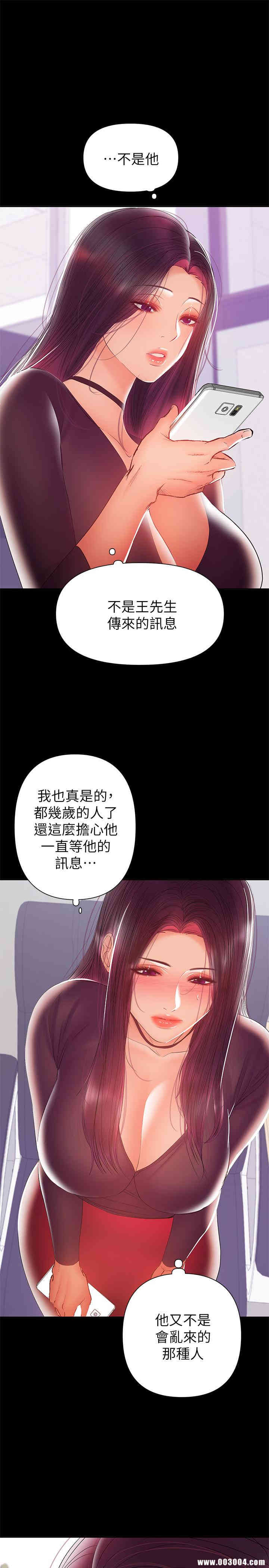 韩国漫画韩漫_兼职奶妈-第30话在线免费阅读-韩国漫画-第21张图片