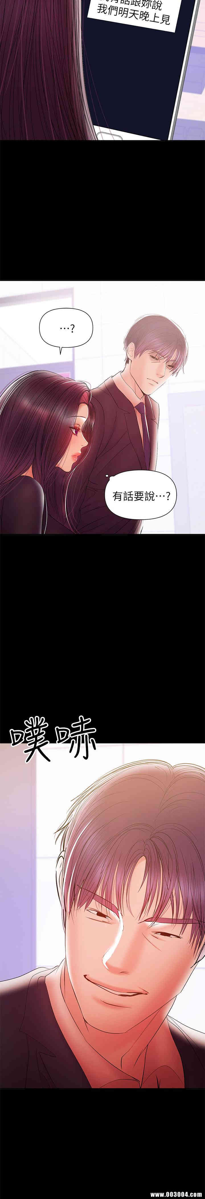 韩国漫画韩漫_兼职奶妈-第30话在线免费阅读-韩国漫画-第23张图片