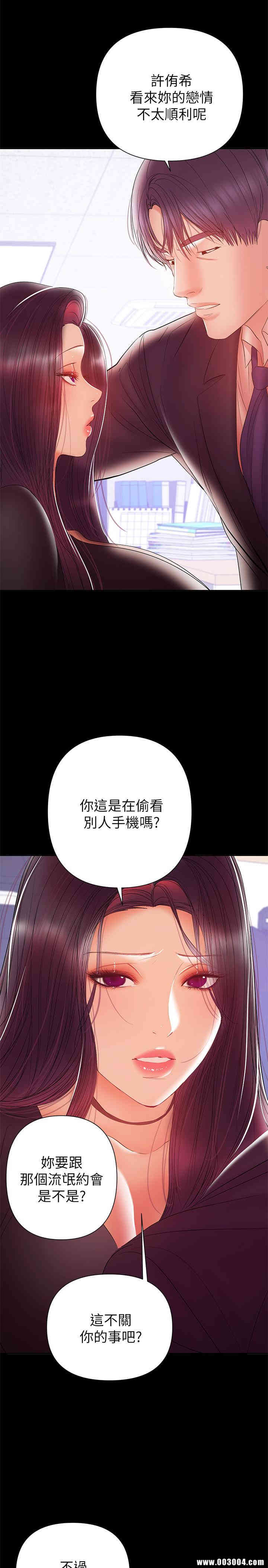 韩国漫画韩漫_兼职奶妈-第30话在线免费阅读-韩国漫画-第24张图片