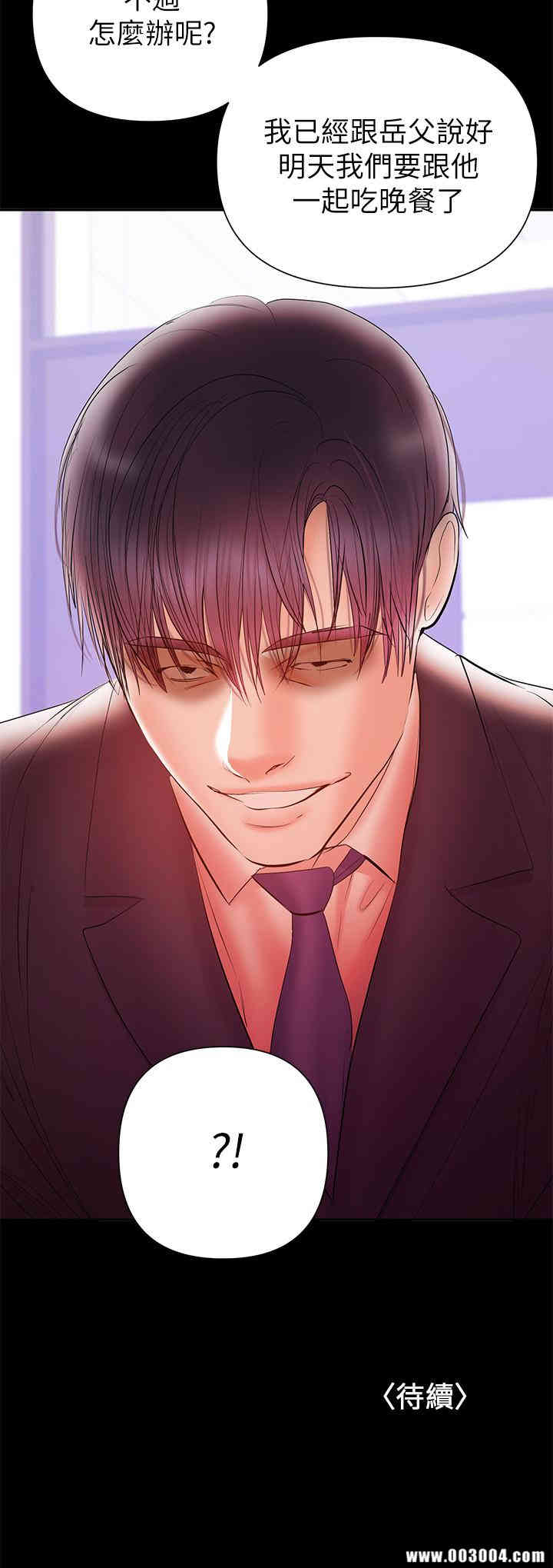 韩国漫画韩漫_兼职奶妈-第30话在线免费阅读-韩国漫画-第25张图片