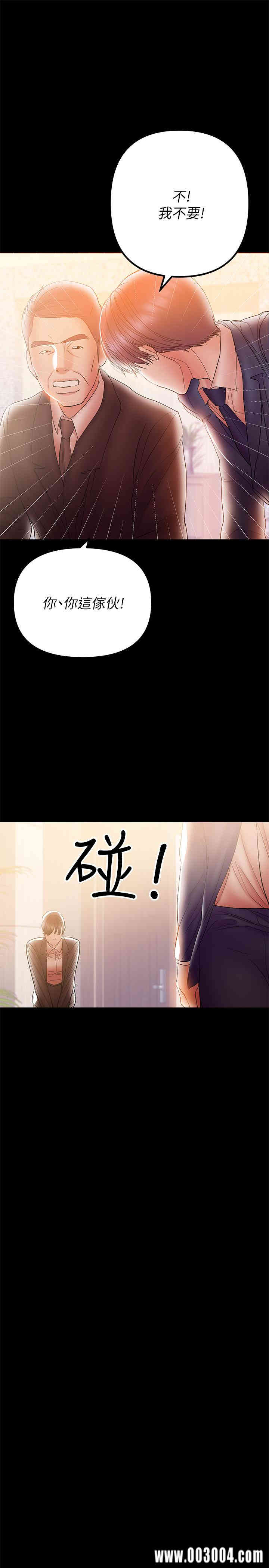 韩国漫画韩漫_兼职奶妈-第31话在线免费阅读-韩国漫画-第1张图片