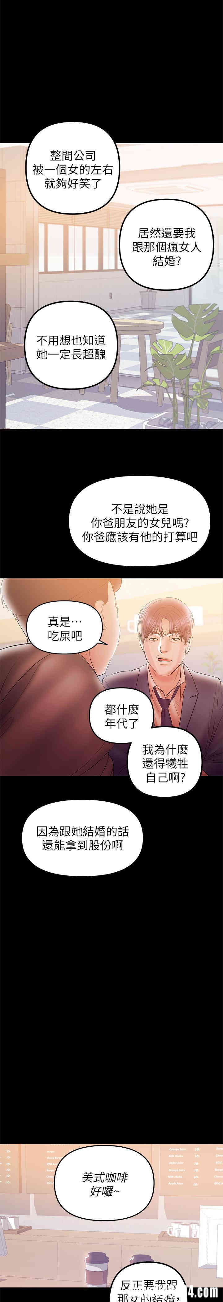 韩国漫画韩漫_兼职奶妈-第31话在线免费阅读-韩国漫画-第2张图片