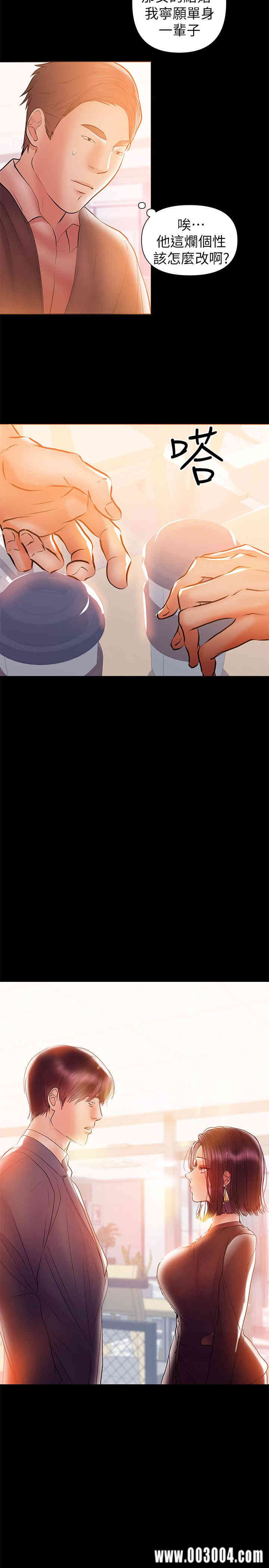 韩国漫画韩漫_兼职奶妈-第31话在线免费阅读-韩国漫画-第3张图片