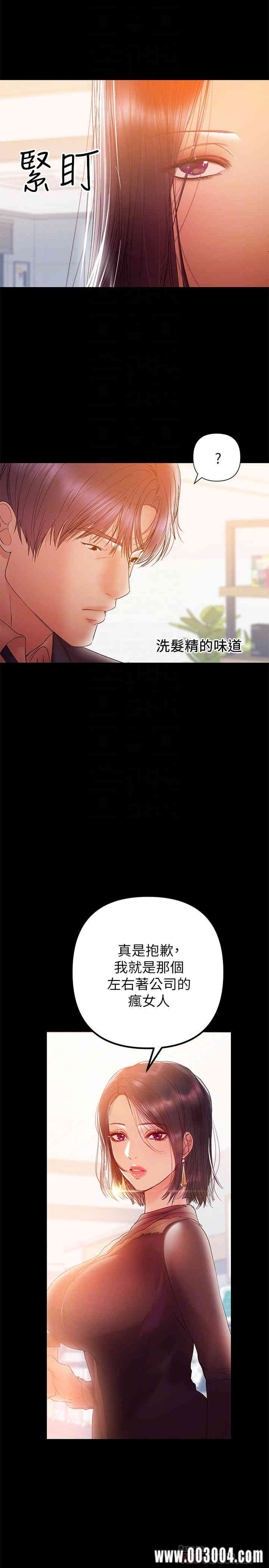 韩国漫画韩漫_兼职奶妈-第31话在线免费阅读-韩国漫画-第4张图片