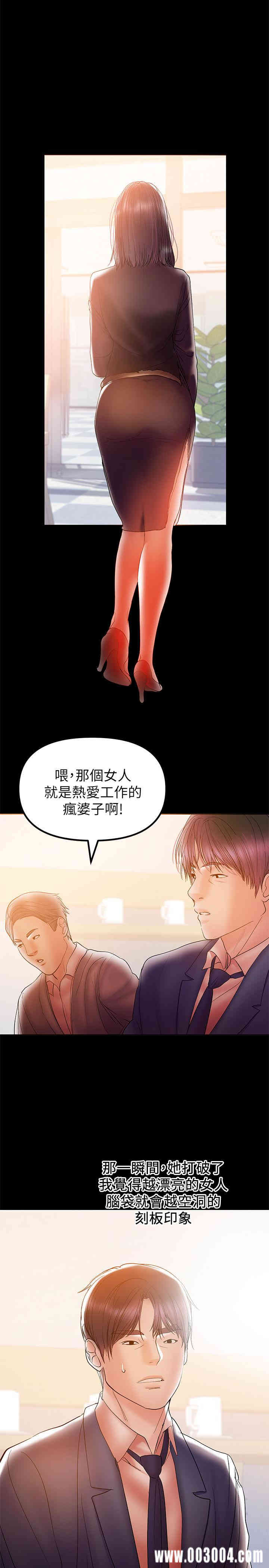 韩国漫画韩漫_兼职奶妈-第31话在线免费阅读-韩国漫画-第5张图片
