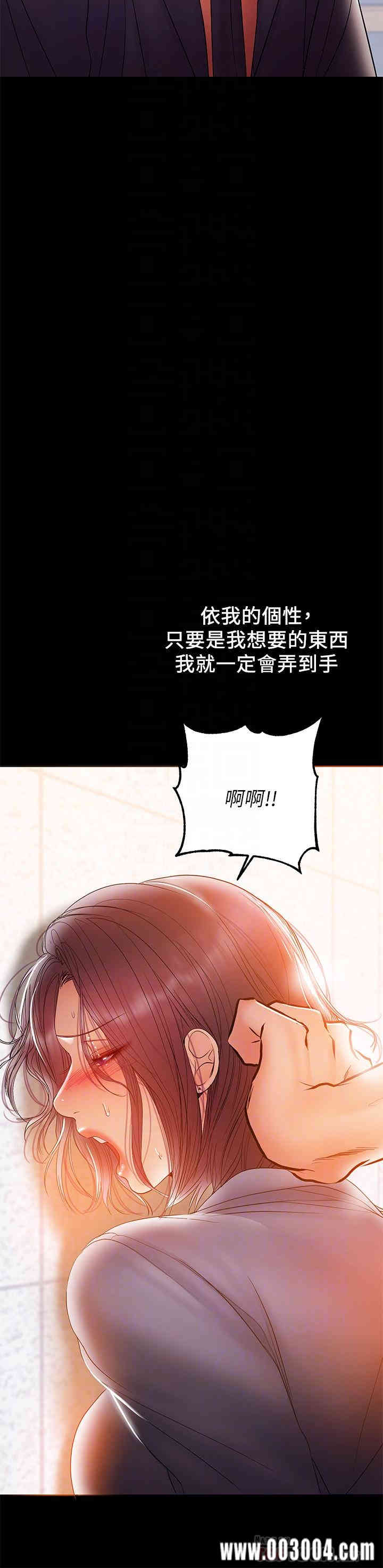 韩国漫画韩漫_兼职奶妈-第31话在线免费阅读-韩国漫画-第6张图片