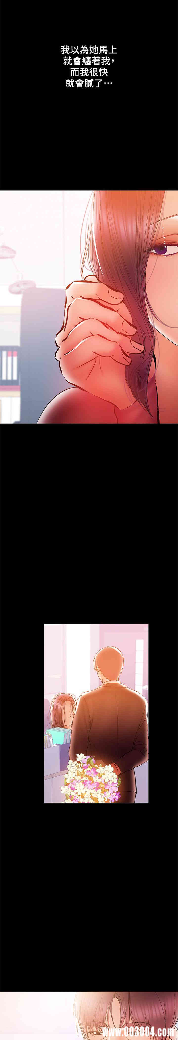 韩国漫画韩漫_兼职奶妈-第31话在线免费阅读-韩国漫画-第9张图片