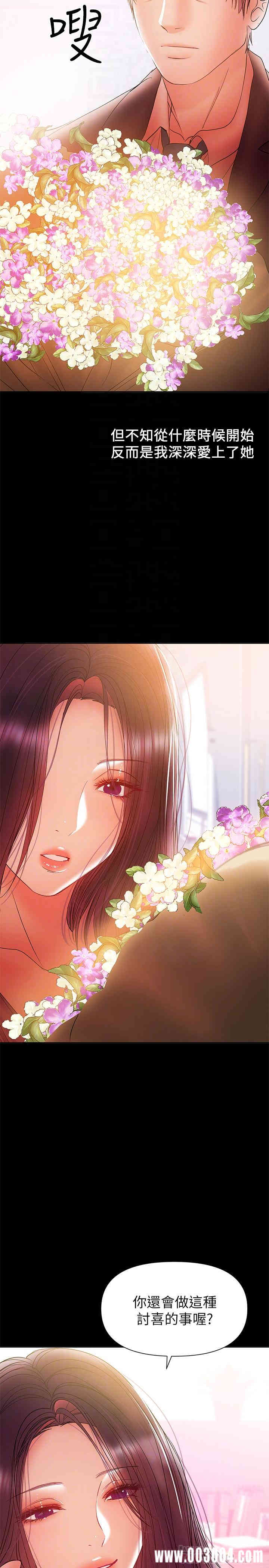 韩国漫画韩漫_兼职奶妈-第31话在线免费阅读-韩国漫画-第10张图片