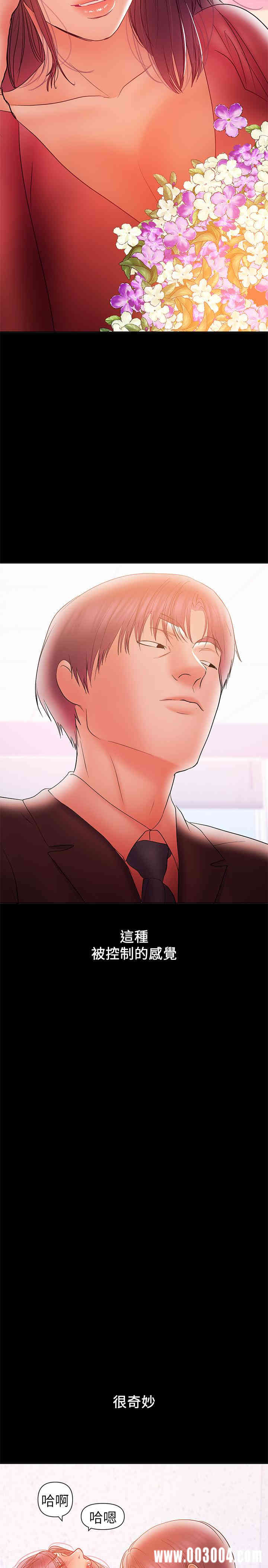 韩国漫画韩漫_兼职奶妈-第31话在线免费阅读-韩国漫画-第11张图片