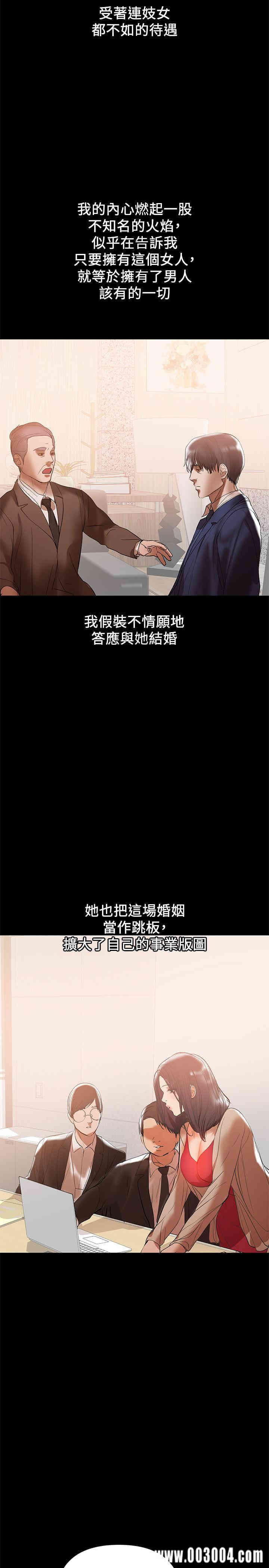 韩国漫画韩漫_兼职奶妈-第31话在线免费阅读-韩国漫画-第15张图片