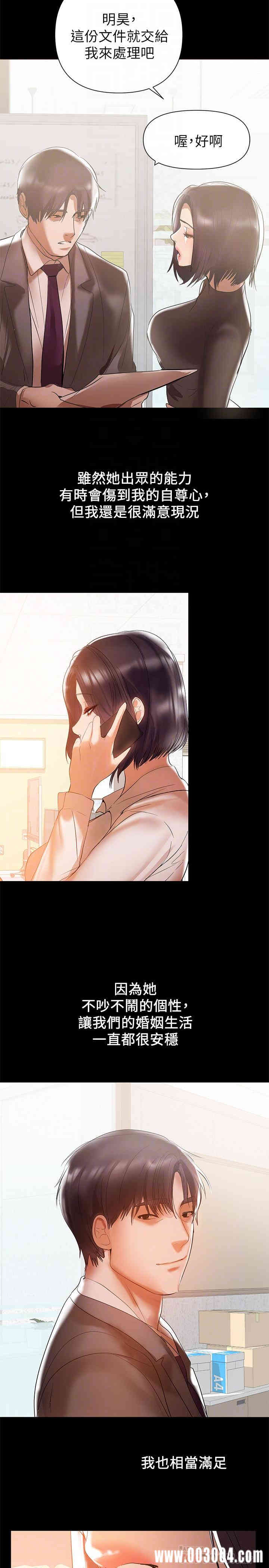 韩国漫画韩漫_兼职奶妈-第31话在线免费阅读-韩国漫画-第16张图片