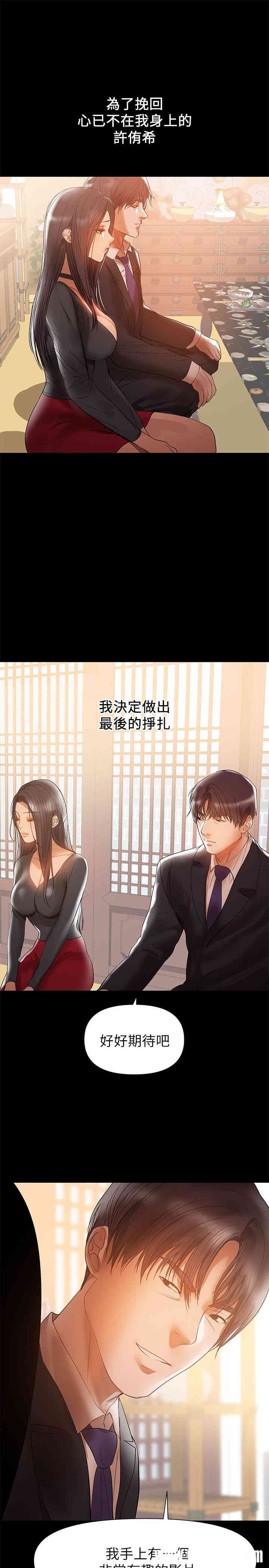 韩国漫画韩漫_兼职奶妈-第31话在线免费阅读-韩国漫画-第19张图片