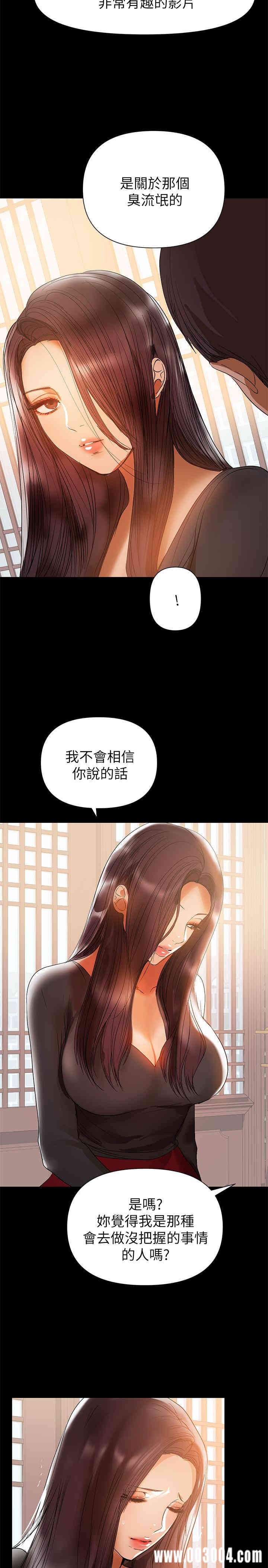 韩国漫画韩漫_兼职奶妈-第31话在线免费阅读-韩国漫画-第20张图片