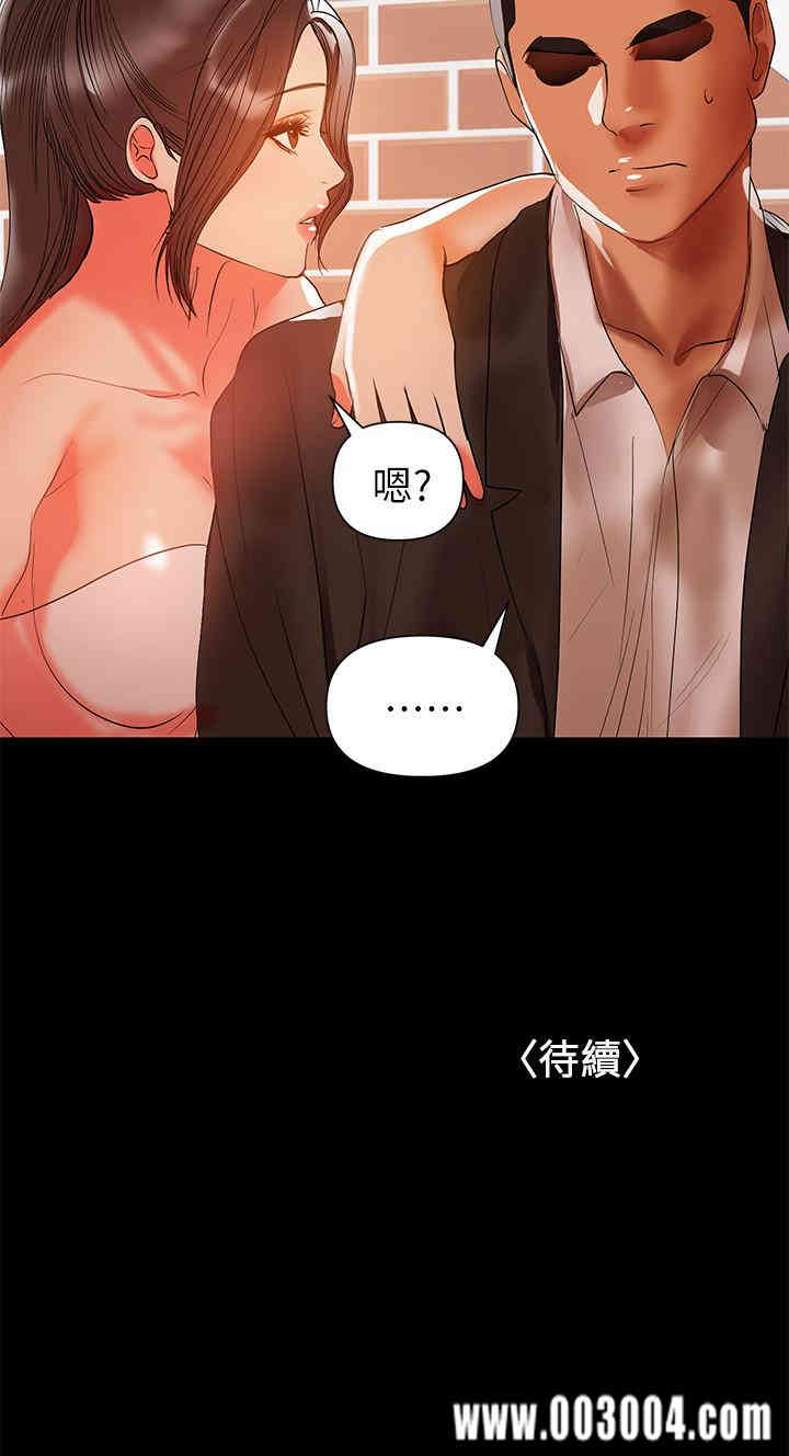 韩国漫画韩漫_兼职奶妈-第31话在线免费阅读-韩国漫画-第22张图片