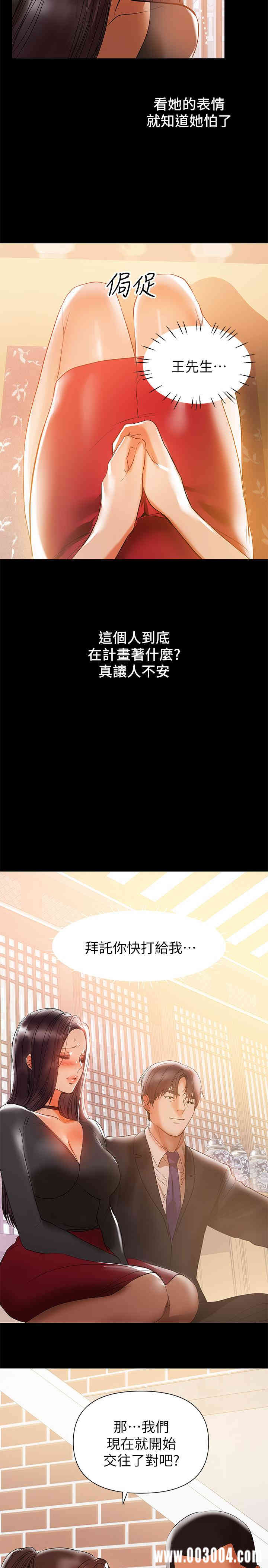 韩国漫画韩漫_兼职奶妈-第31话在线免费阅读-韩国漫画-第21张图片