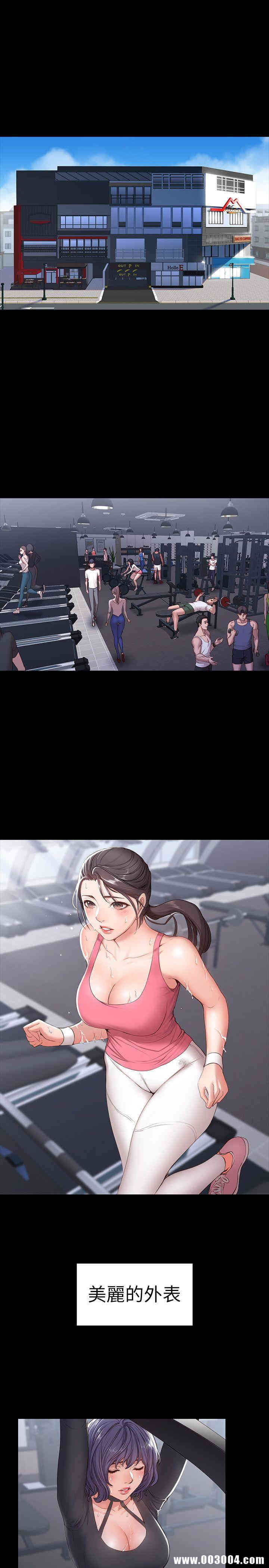 韩国漫画韩漫_健身教练-第一话在线免费阅读-韩国漫画-第2张图片