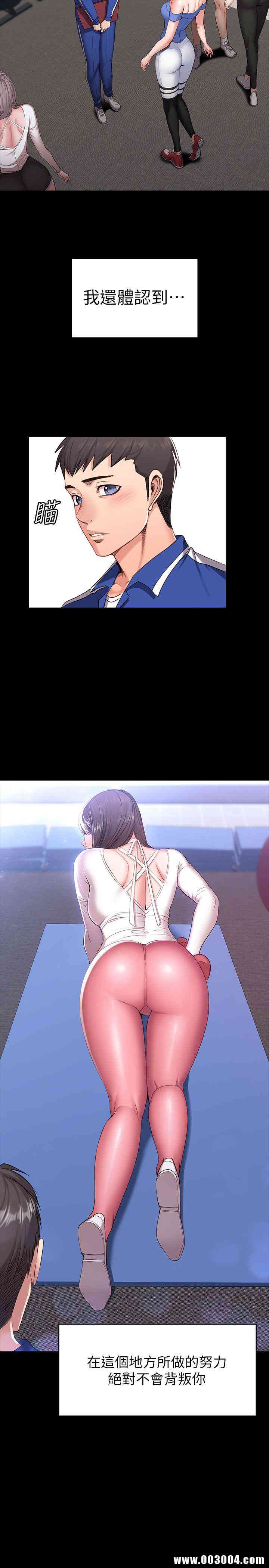 韩国漫画韩漫_健身教练-第一话在线免费阅读-韩国漫画-第5张图片