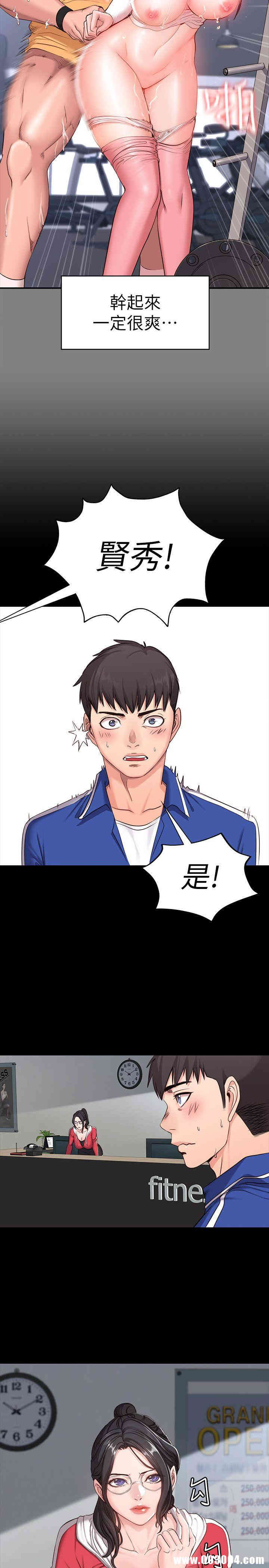 韩国漫画韩漫_健身教练-第一话在线免费阅读-韩国漫画-第8张图片