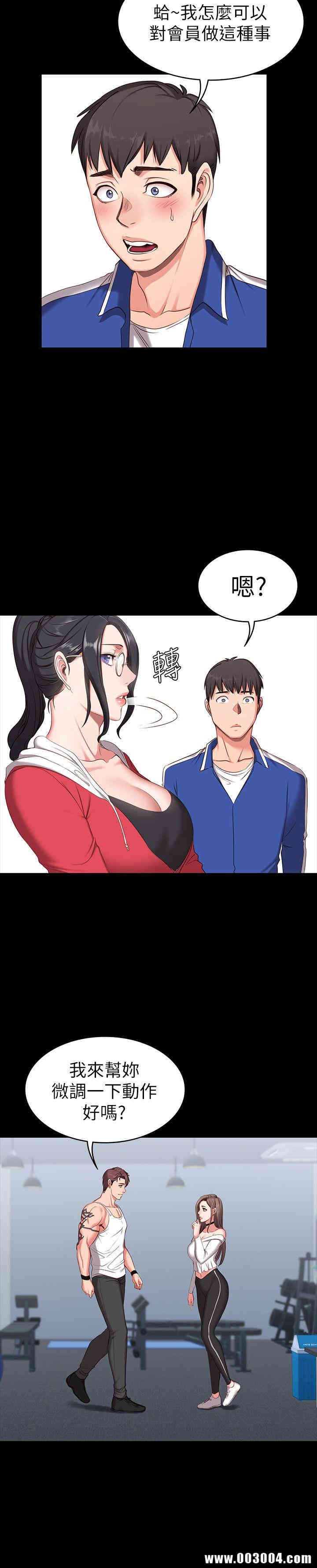韩国漫画韩漫_健身教练-第一话在线免费阅读-韩国漫画-第11张图片