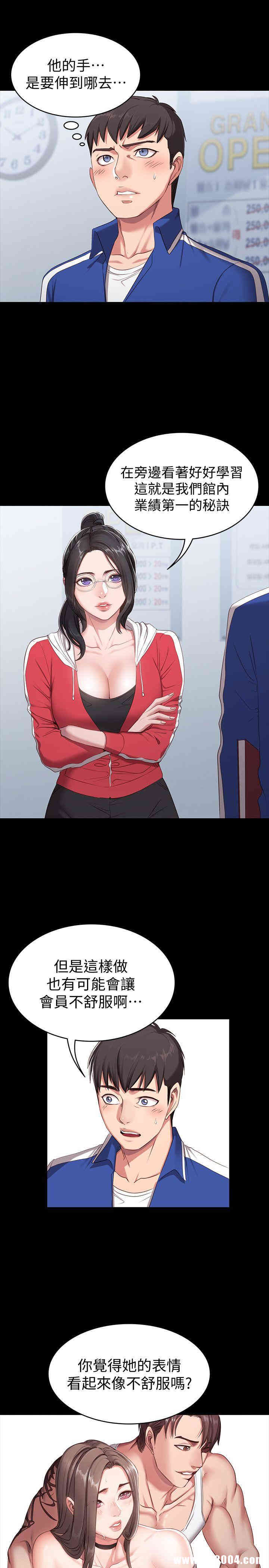 韩国漫画韩漫_健身教练-第一话在线免费阅读-韩国漫画-第15张图片