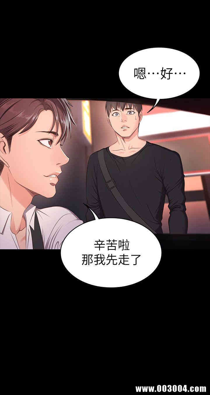 韩国漫画韩漫_健身教练-第一话在线免费阅读-韩国漫画-第19张图片