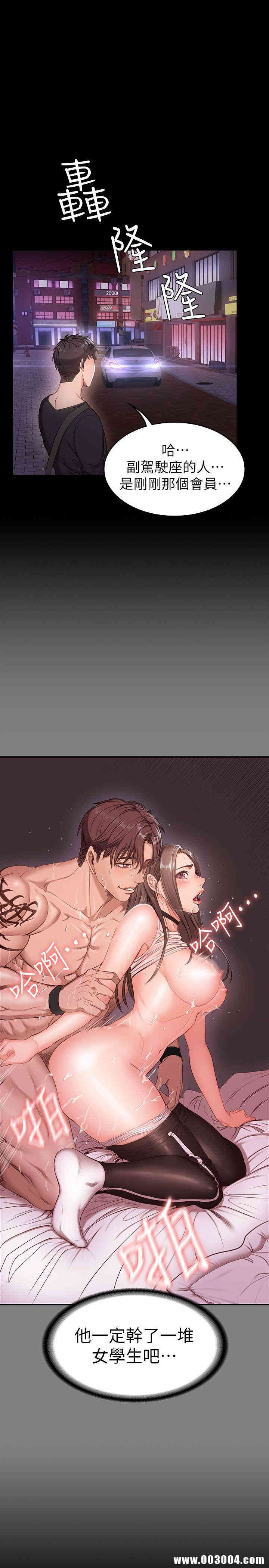 韩国漫画韩漫_健身教练-第一话在线免费阅读-韩国漫画-第20张图片