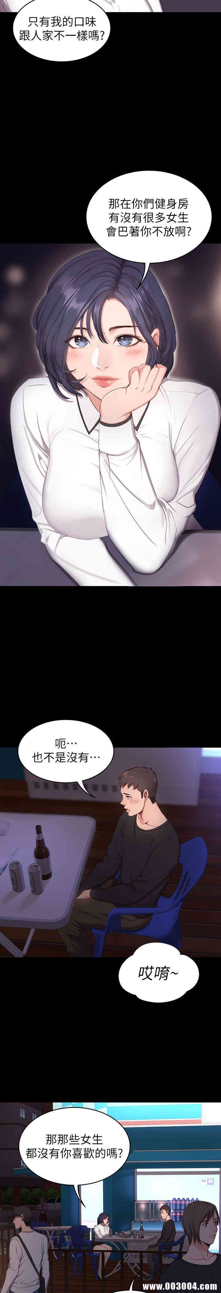 韩国漫画韩漫_健身教练-第一话在线免费阅读-韩国漫画-第33张图片