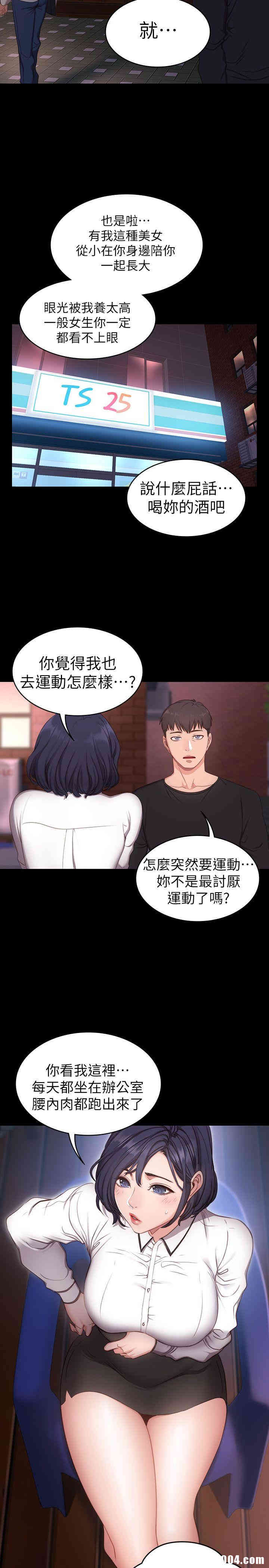 韩国漫画韩漫_健身教练-第一话在线免费阅读-韩国漫画-第34张图片