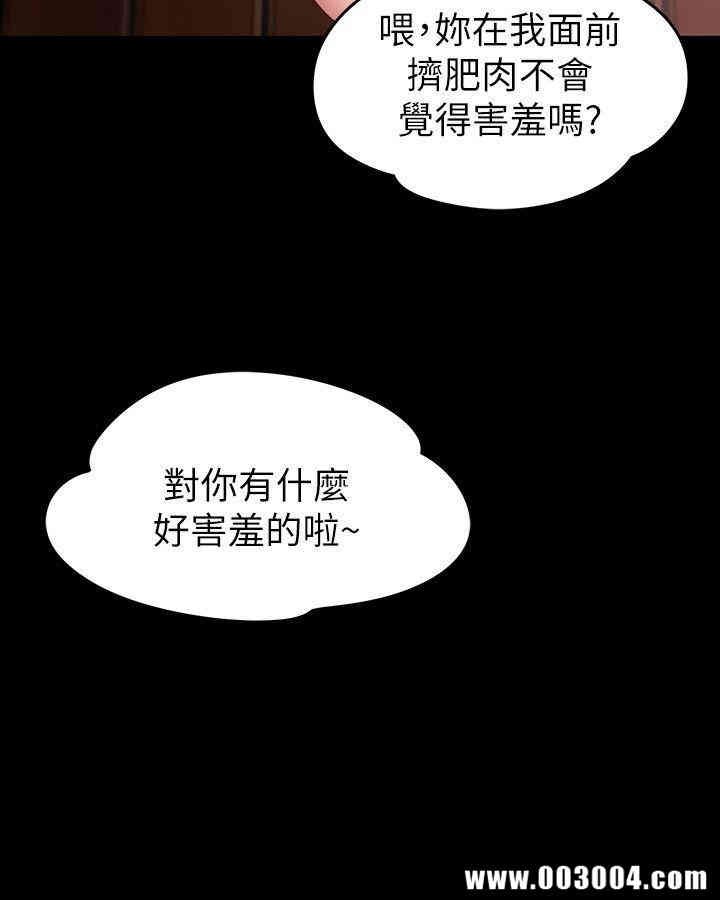 韩国漫画韩漫_健身教练-第一话在线免费阅读-韩国漫画-第35张图片