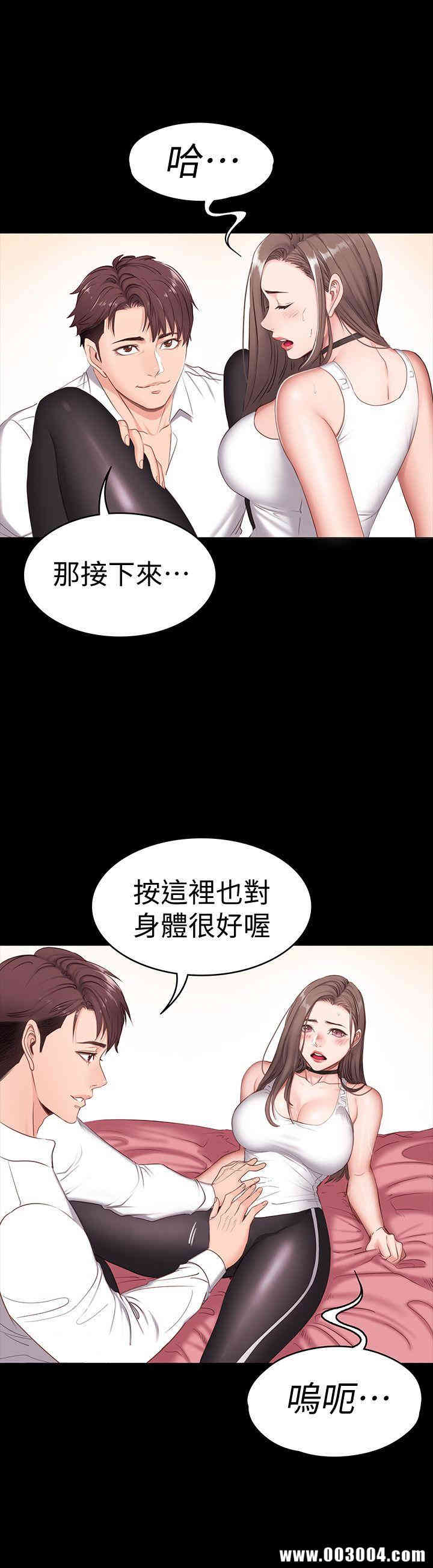韩国漫画韩漫_健身教练-第一话在线免费阅读-韩国漫画-第41张图片